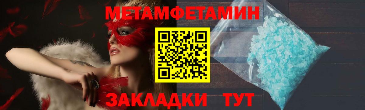 АМФЕТАМИН  АМФ 97%  Амфетамин  Назарово  Вход с VPN 