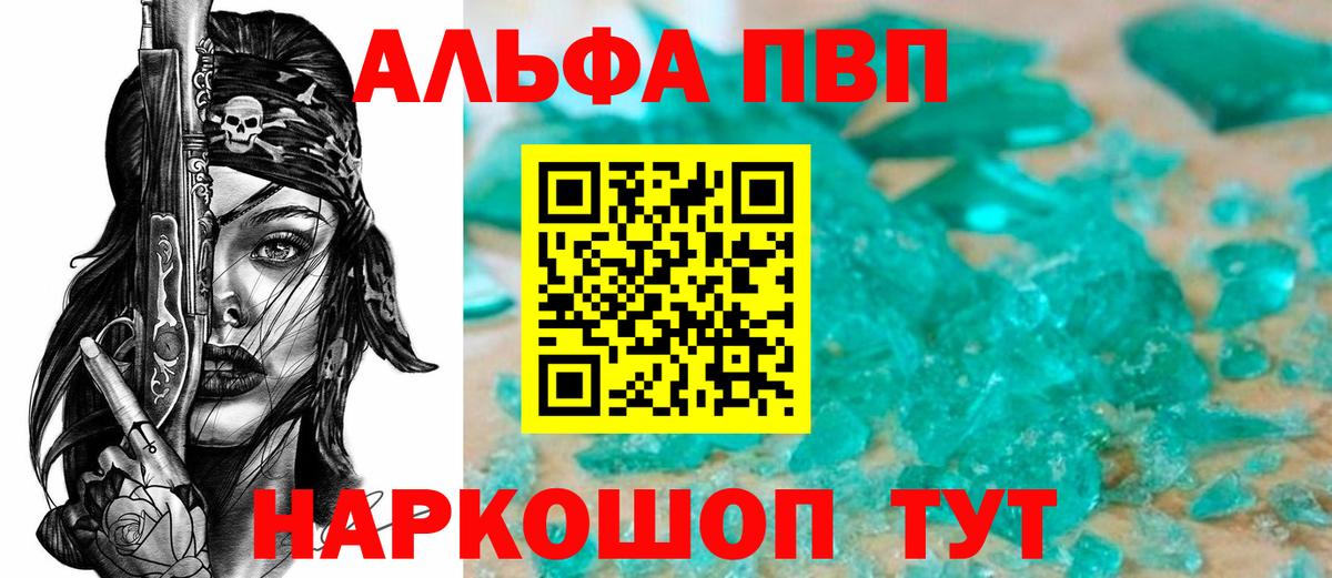 Alpha PVP СК КРИС Назарово