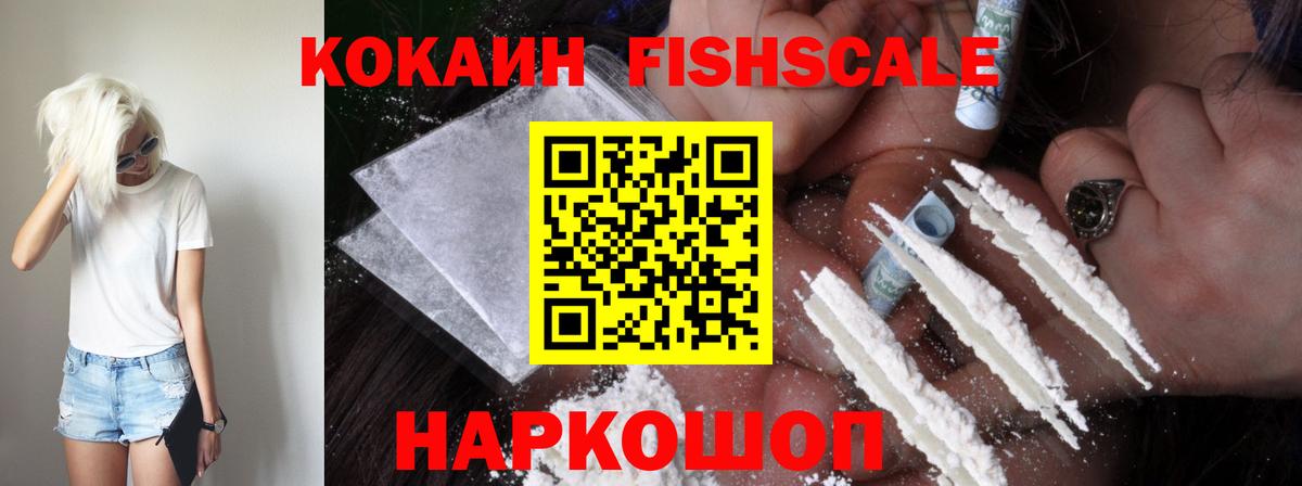как найти   Cocaine Эквадор  Вход с VPN  КОКАИН 99%  Назарово 