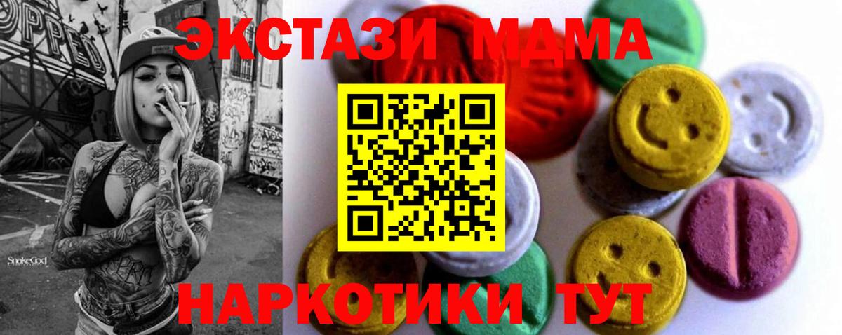 Назарово  ЭКСТАЗИ mix  Вход с VPN  Экстази  Ecstasy 250 мг 