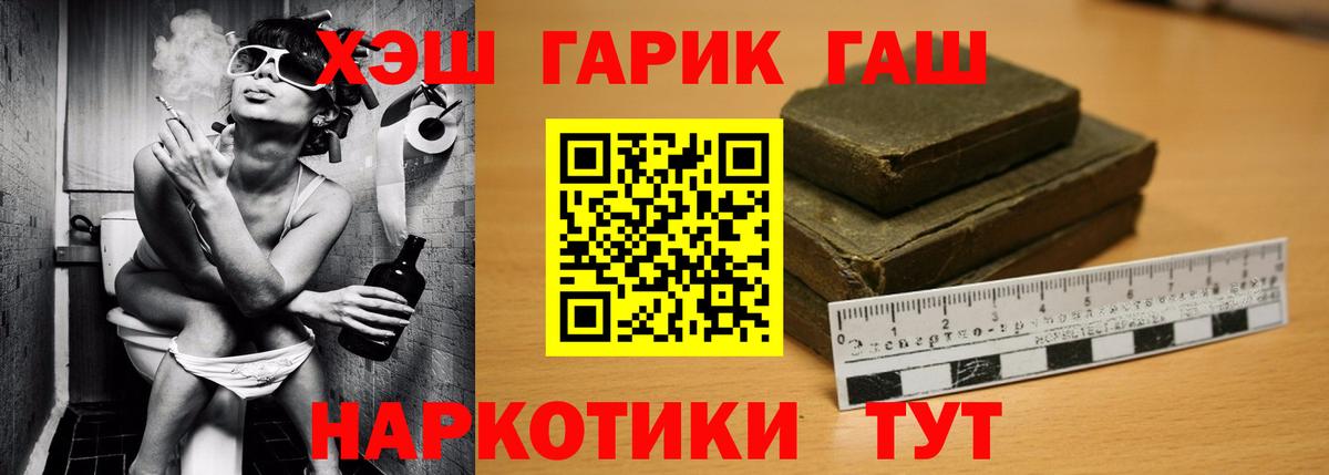 Гашиш убойный Назарово