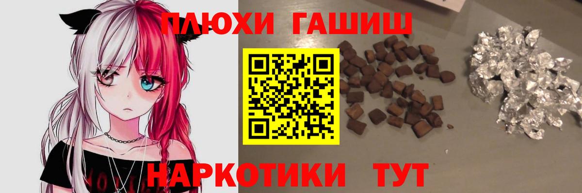 ГАШИШ гашик  Вход с VPN  ГАШИШ гашик  Назарово 