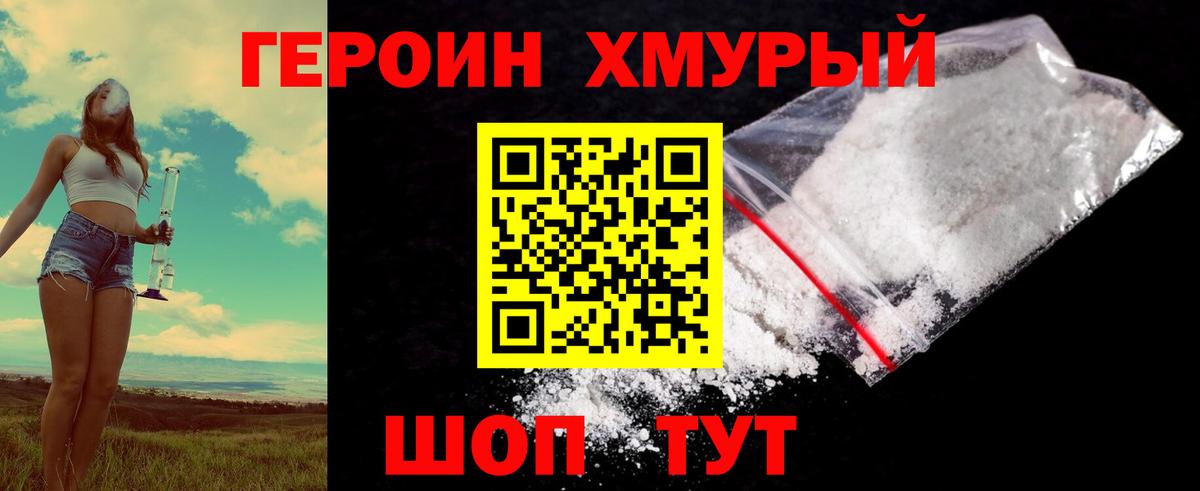 Назарово  Героин Heroin  Вход с VPN 