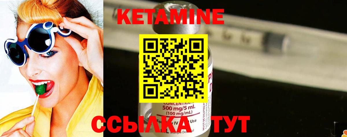 КЕТАМИН VHQ  Вход с VPN  Назарово 