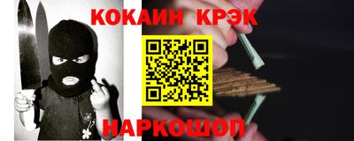 кокаин премиум Комсомольск-на-Амуре