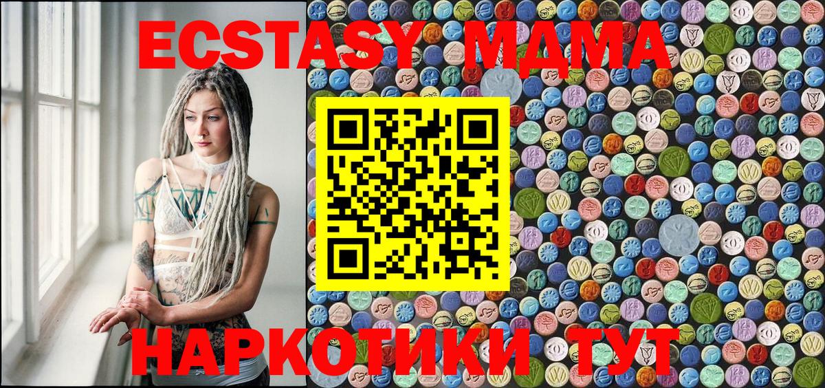 МДМА кристаллы  Вход с VPN  МДМА кристаллы  Назарово 