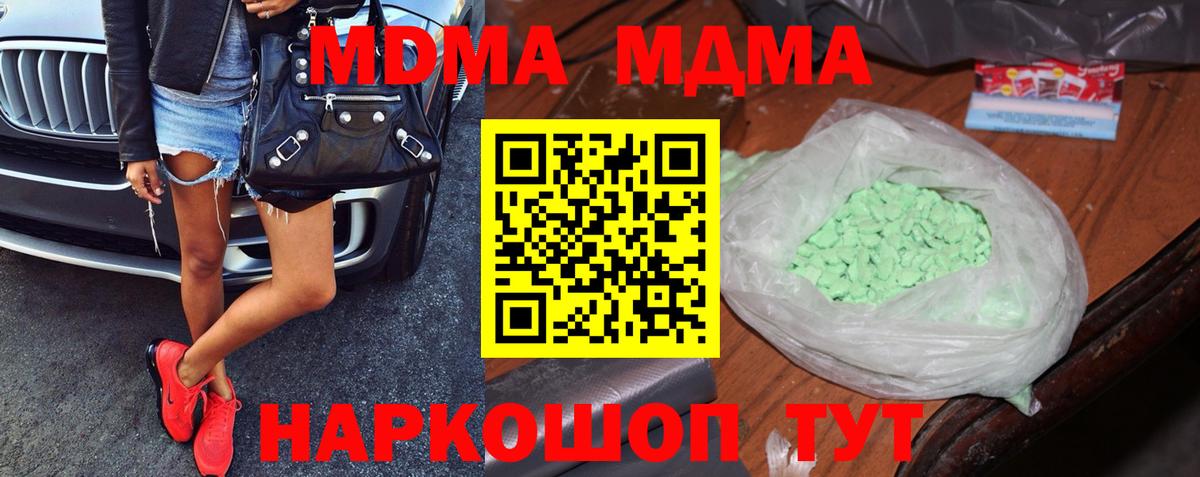 MDMA crystal Назарово