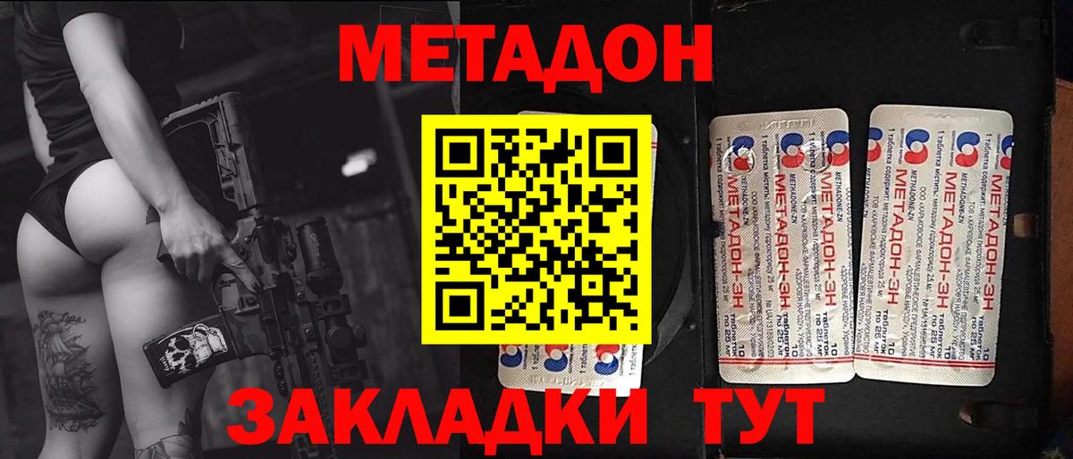 Назарово  Метадон methadone  Вход с VPN  KRAKEN   Метадон VHQ 