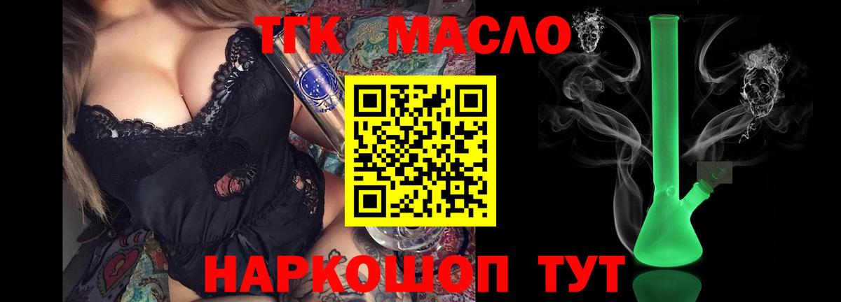 ТГК концентрат  Вход с VPN  купить наркотики цена  Назарово 