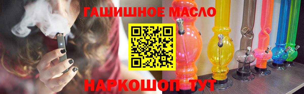 Дистиллят ТГК вейп с тгк Назарово
