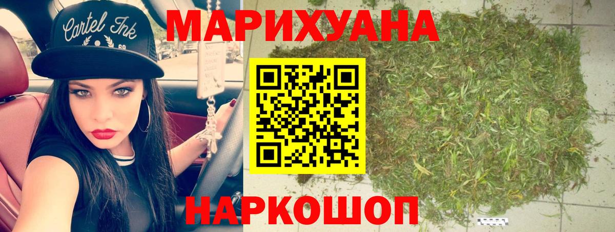 Бошки марихуана конопля  Вход с VPN  Бошки марихуана LSD WEED  Шишки марихуана планчик  Бошки Шишки MAZAR  Назарово 